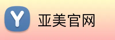 亚美官网 Logo